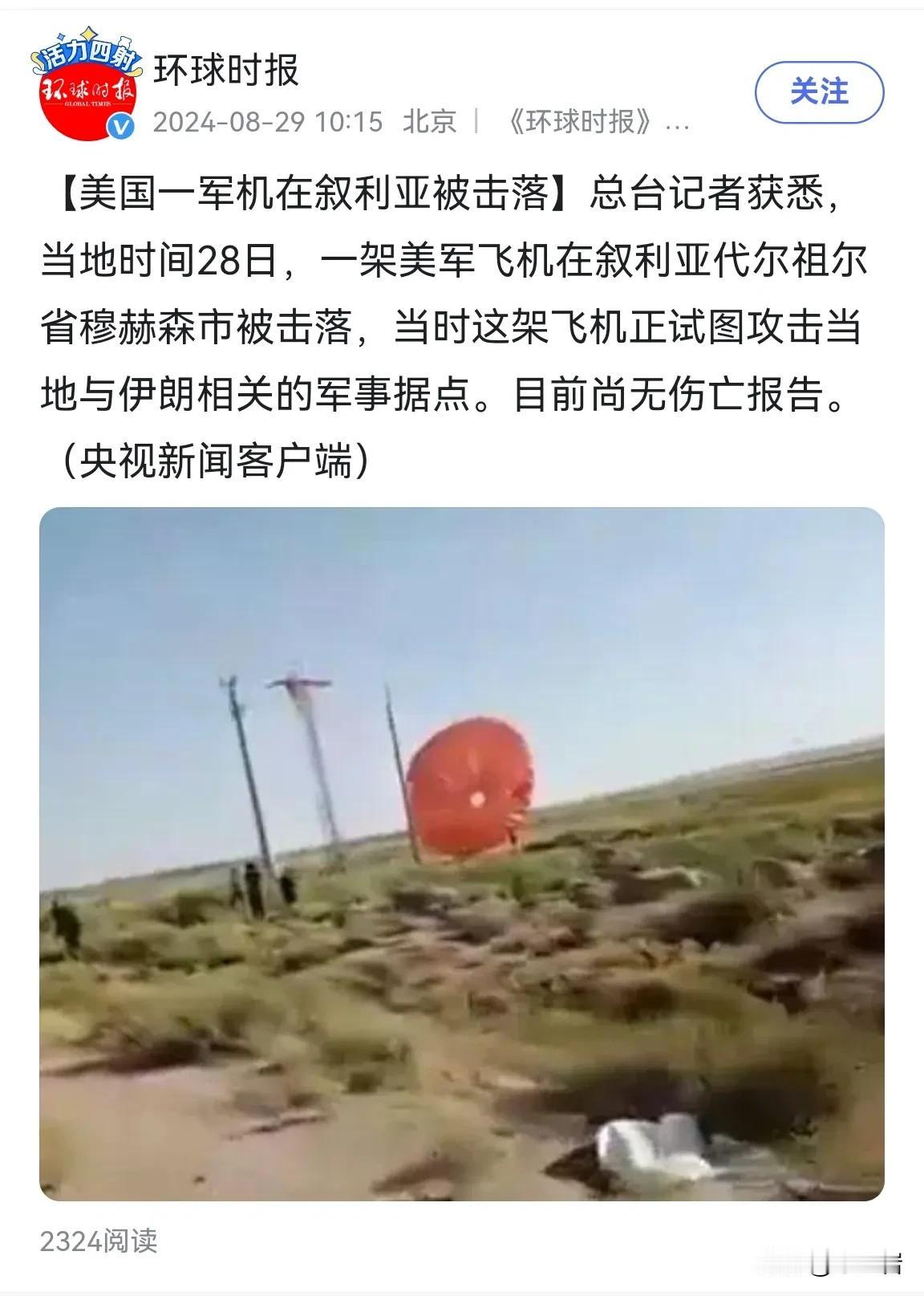 哎呦，老美的飞机吃瘪了？
其实吧，他们可能也是陷入了误区了，以前他们炸的都是那种