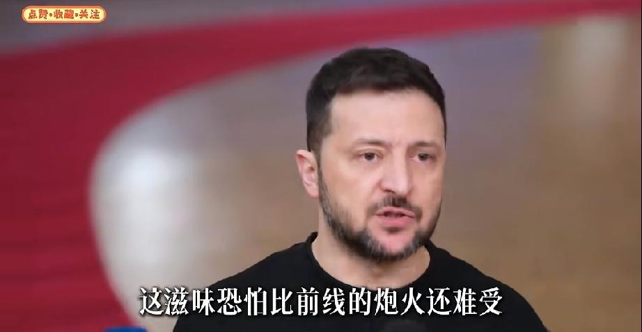 大V：泽连斯基去美国被浇了一盆冷水 最近大V都在说泽连斯基去美国被浇了一盆冷水。