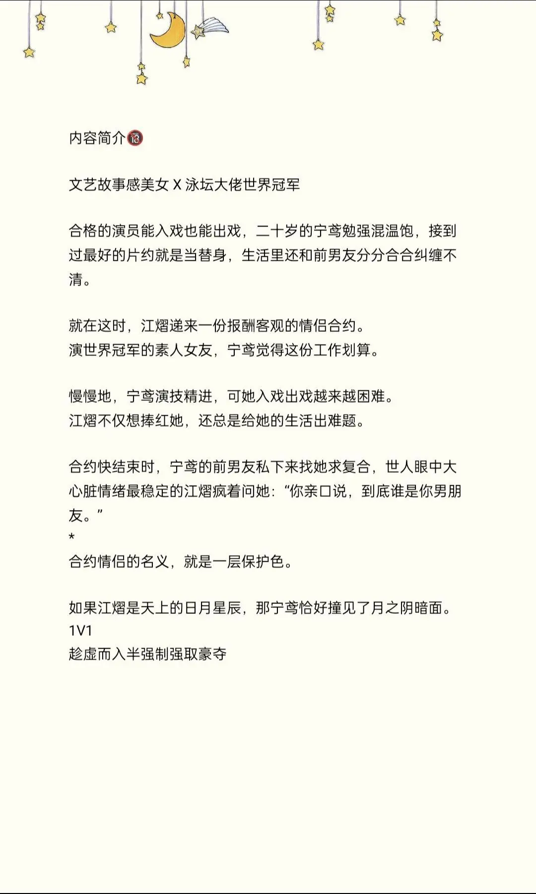都说好看的人是高清的，泱泱人群中，她的眼神只对他聚焦。男人的身材挺拔颀...