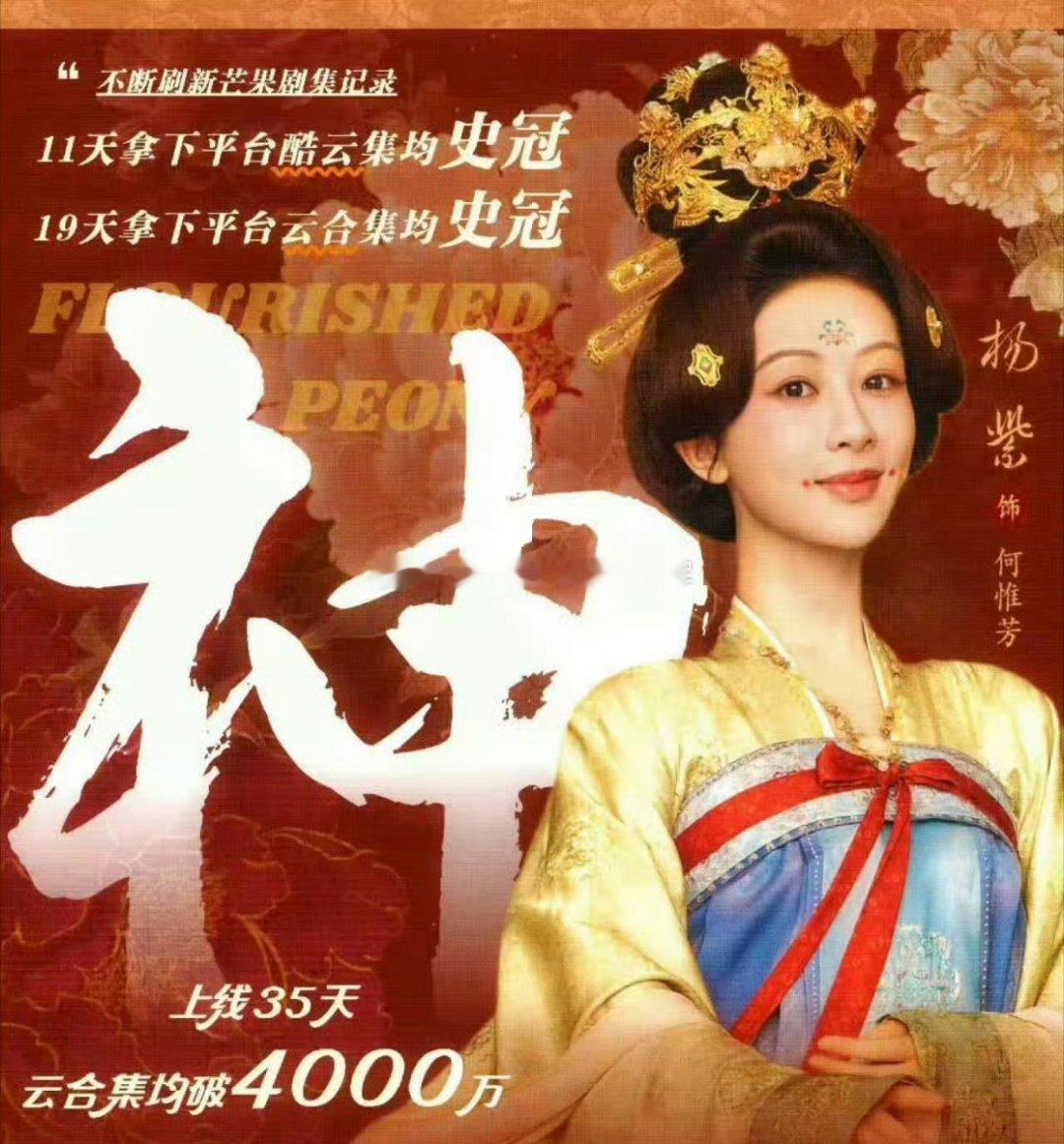 国色芳华给🥭赚麻了吧，竟然都出衍生短剧了，华策现在也是有了自己的国色宇宙了