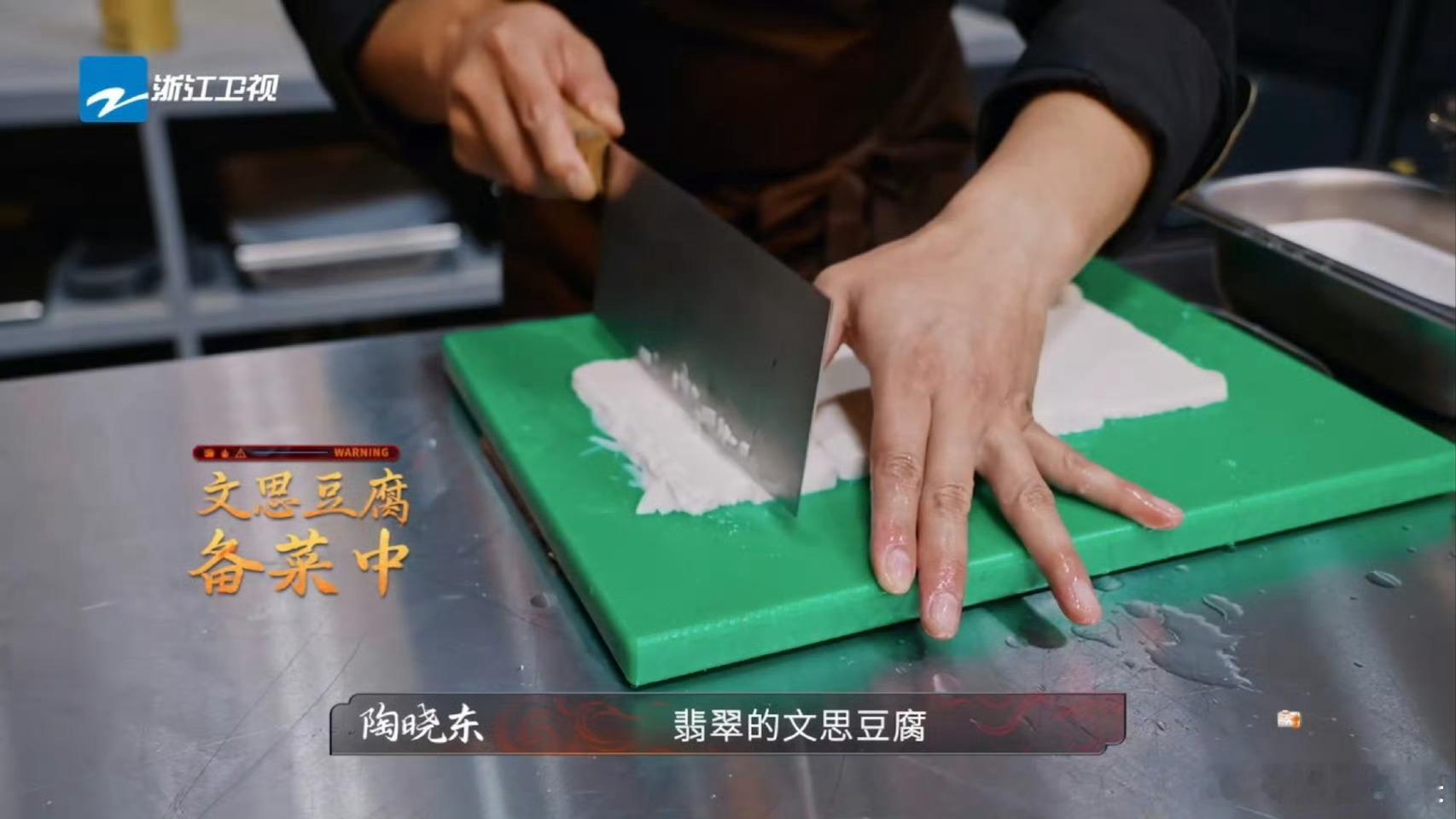 3块钱的豆腐切丝能卖45块三块豆腐切丝卖四十五！淮扬大师陶晓东展现非遗刀工，手艺