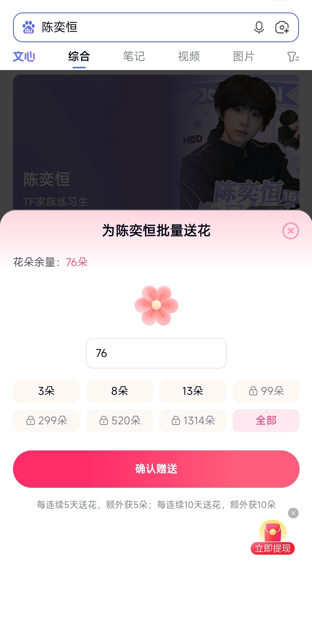寻艺✖️5 送花✖️3 艾漫✖️3 欢网✖️3积分✅金币✅电力值✅哼一下每日一清