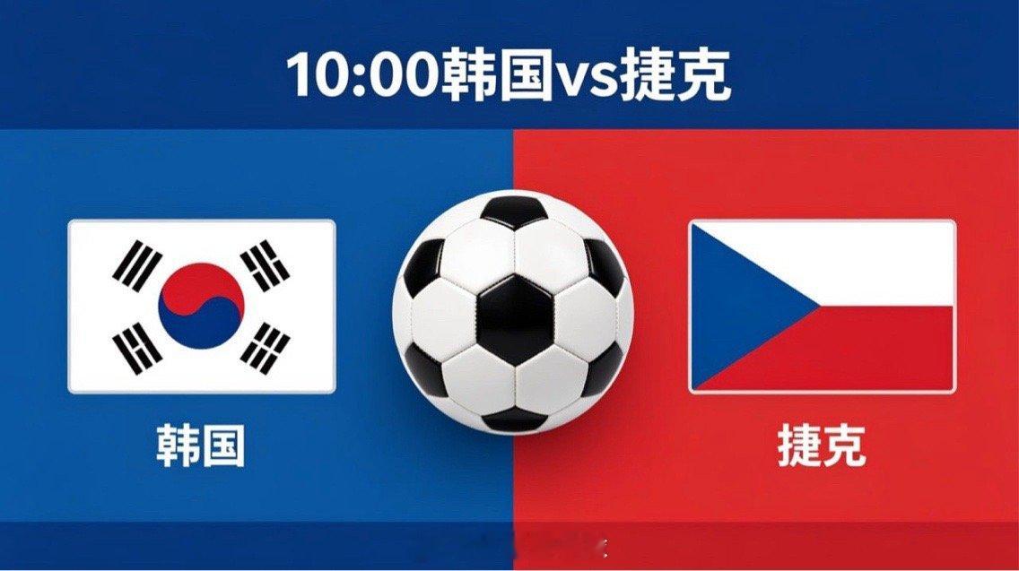 战术体系完全相悖｜技术流渗透 vs 力量型冲击韩国 vs 捷克｜两种足球哲学碰撞