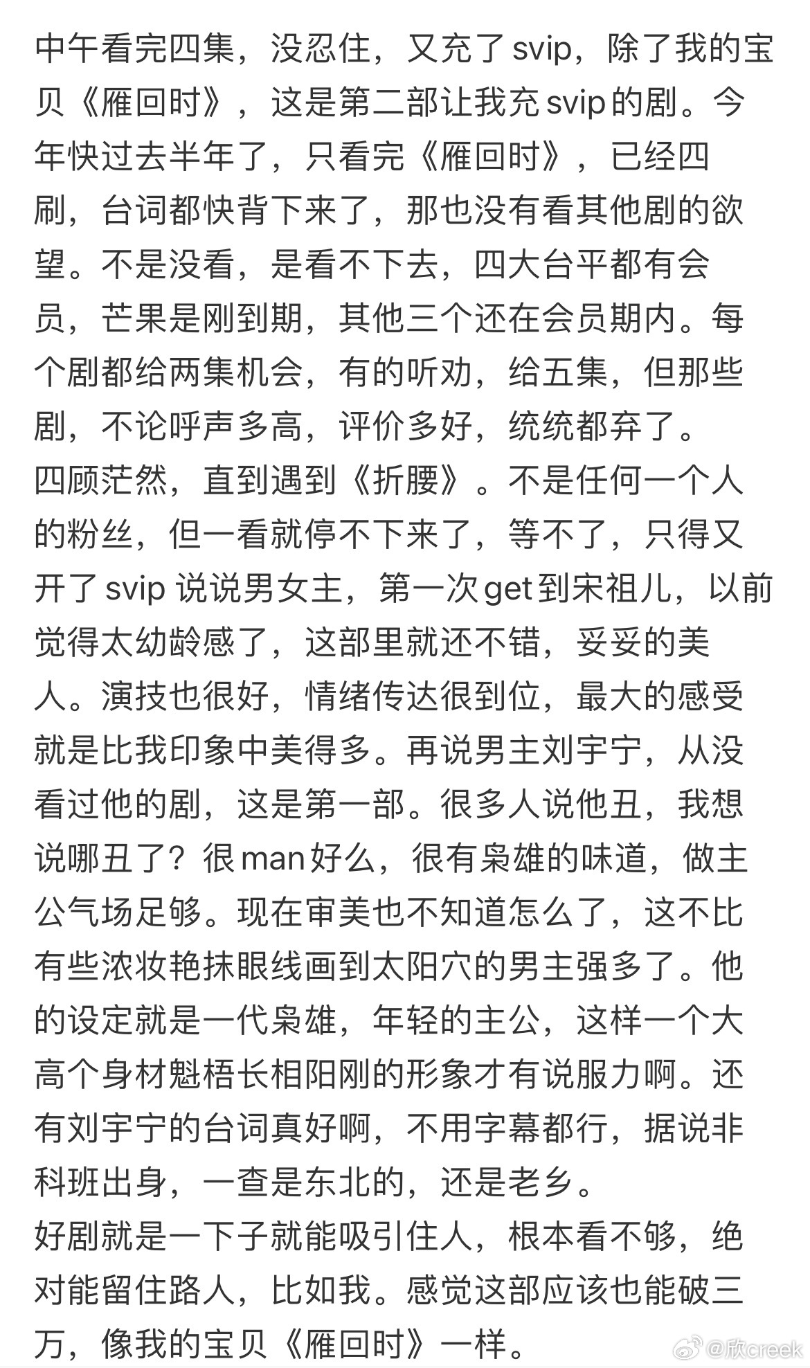 体感小🍠和抖子上真的好多好多路人朋友们在看咱们腰子啊[坏笑][坏笑][坏笑]两