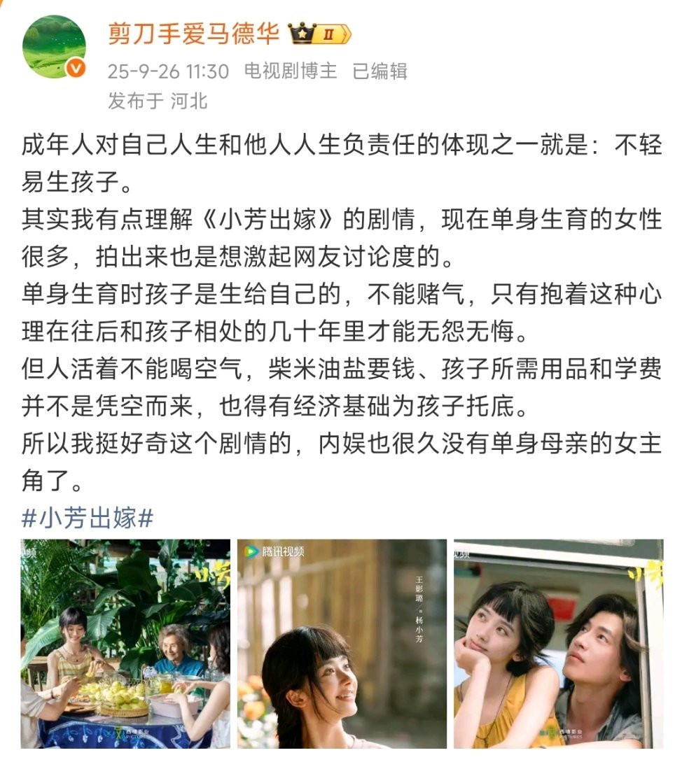 国产剧拍了单身孕妇女主 看我说什么来着，这就是话题点吧