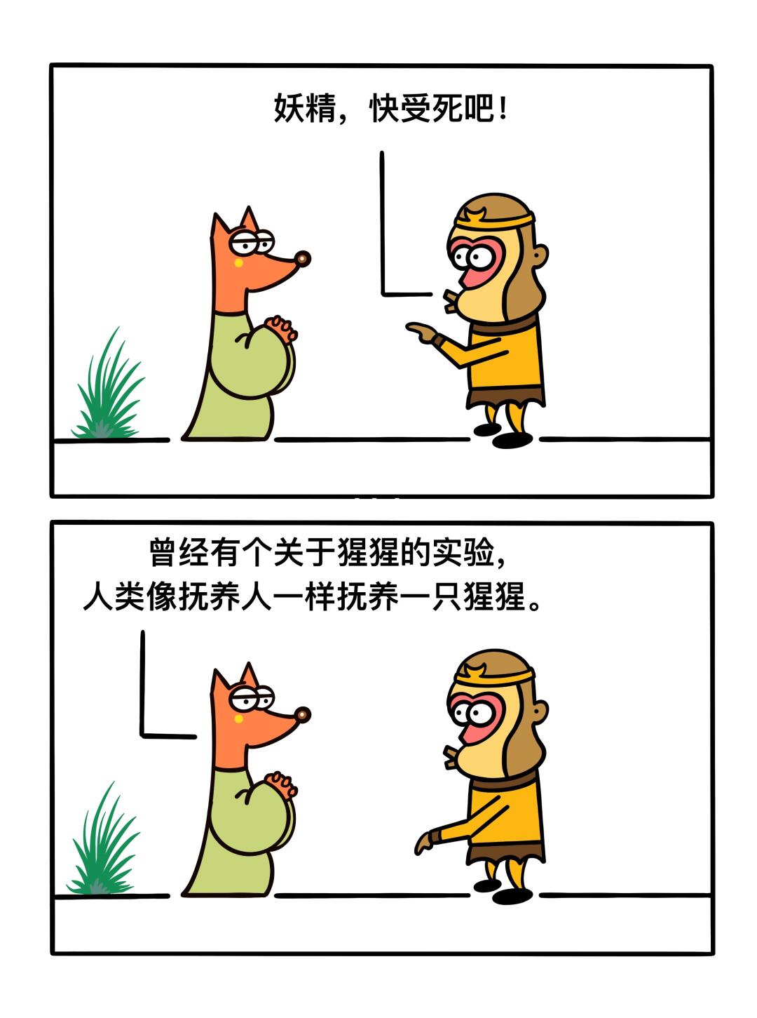 这只妖精情绪稳定。