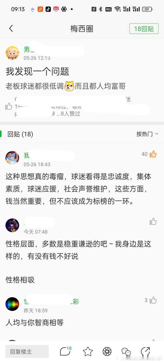 #C罗赛后痛哭#我哥球迷发现了一个问题#阿根廷最后一个老实人梅西# ​​​