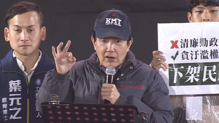 马英九呛翻赖清德！国民党候选人侯友宜今晚在凯达格兰大道造势，蓝营大佬齐聚。马英九