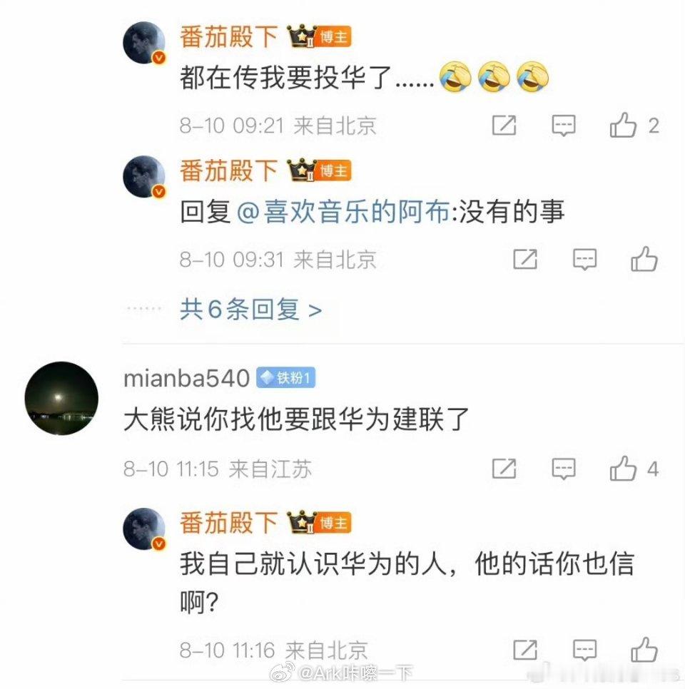华为的人当然认识潘达[笑cry]当年闹成那样，后来又不断喷华为，还能不认识吗[d