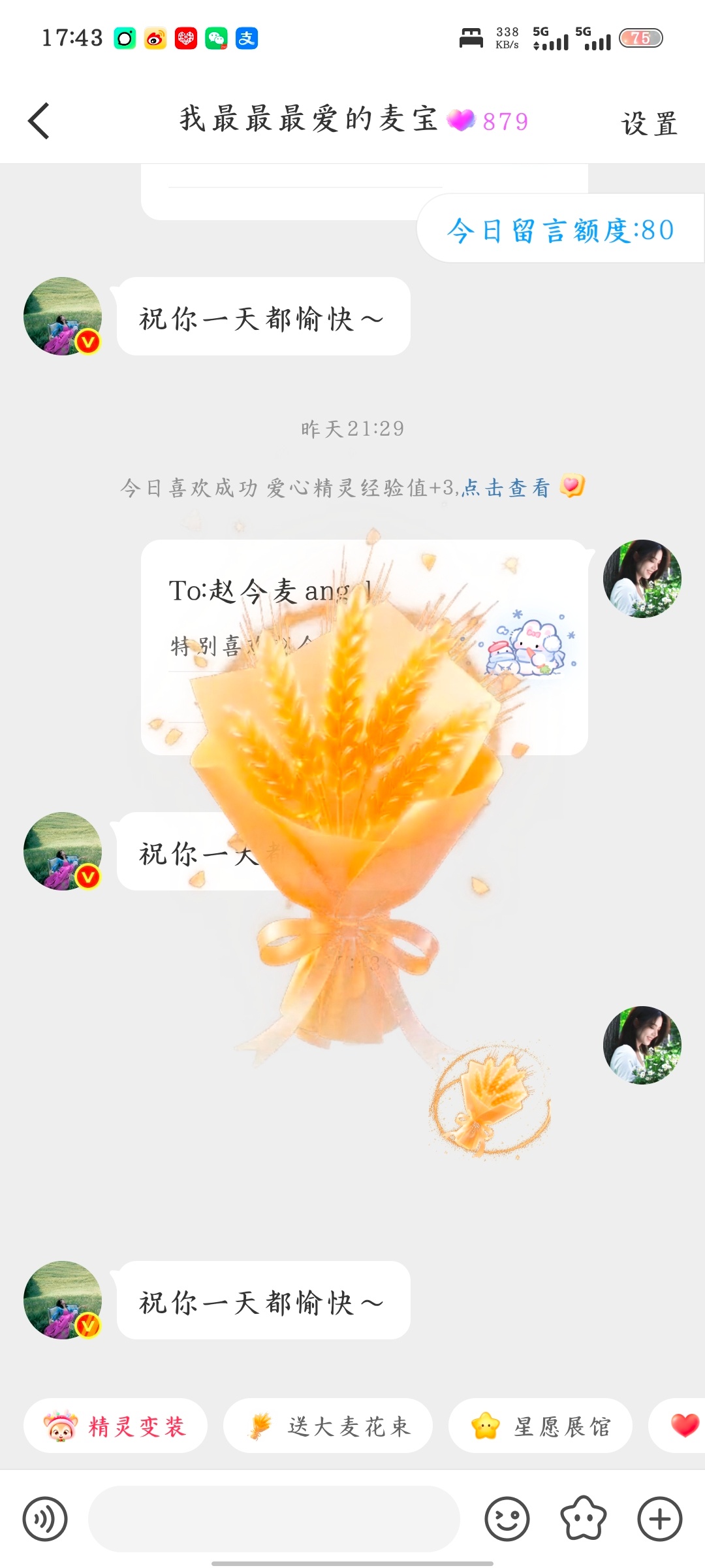 这个礼物好适合小麦 ​​​