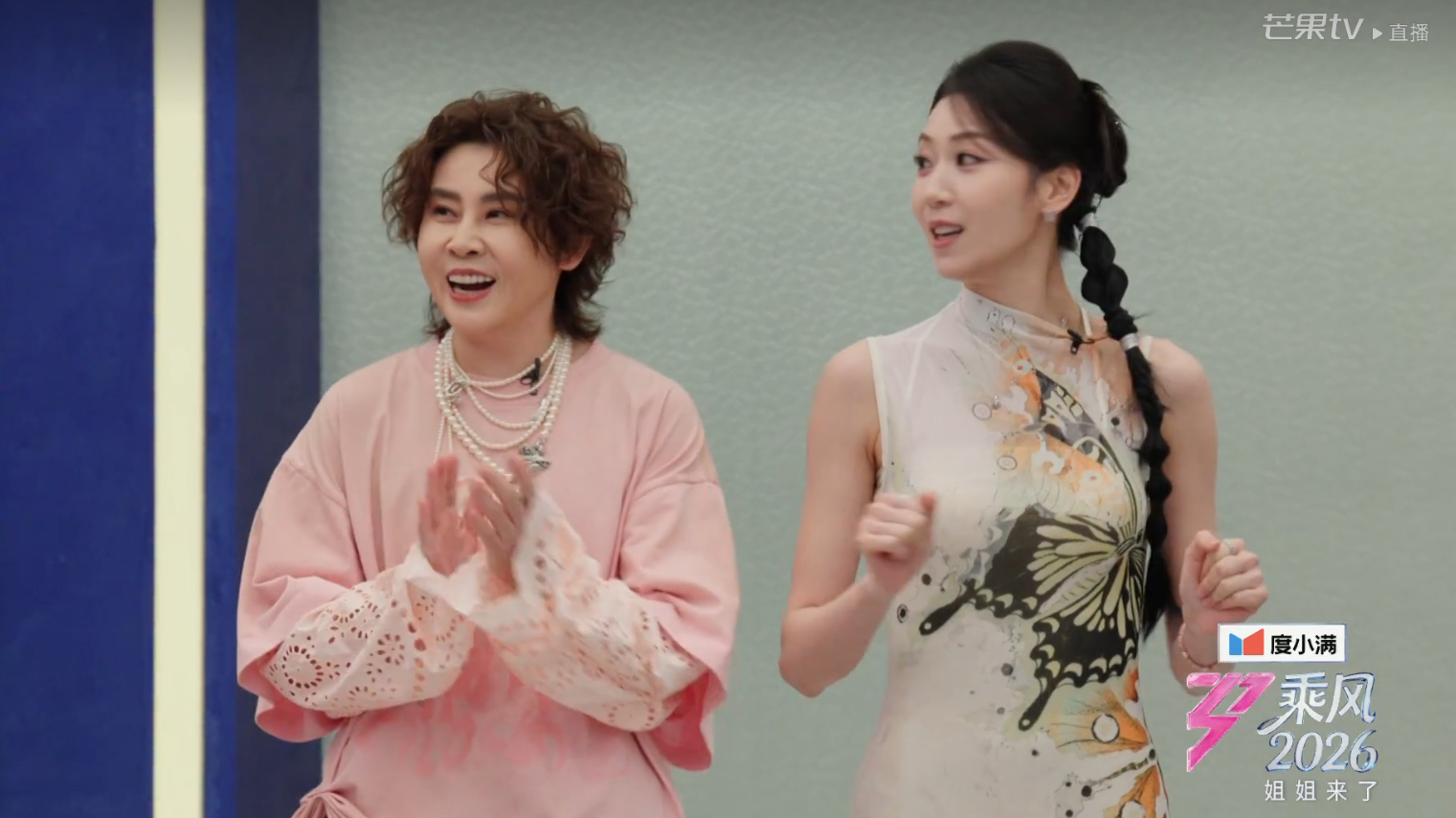 乘风2026初见面直播濛主真是嘴替，上来直接催流程，说这个环节太磨叽了！不断加速