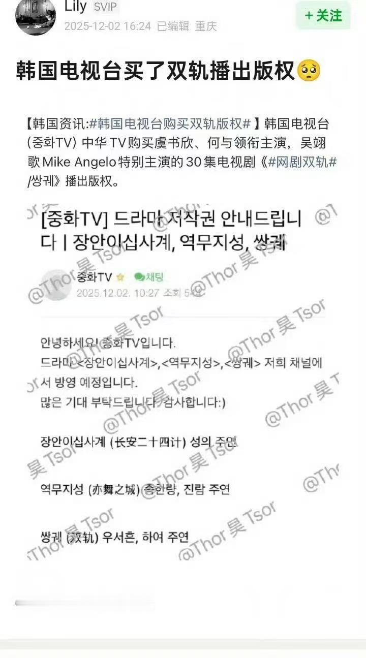 韩国买了双轨开播版权韩国电视台买了双轨播出版权韩国电视台买了双轨播出版权，好的，