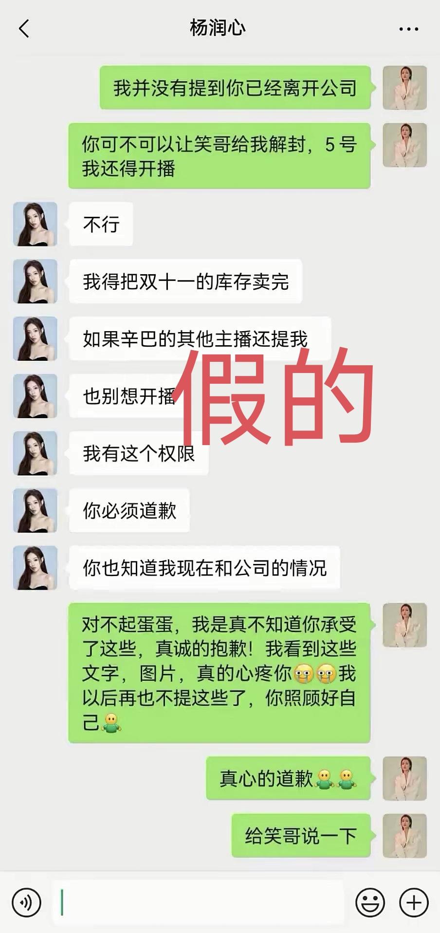 关于蛋蛋离开辛选一事，昨天蛋蛋已解释清楚，虽已分开，但表达了各自安好的意愿。
近