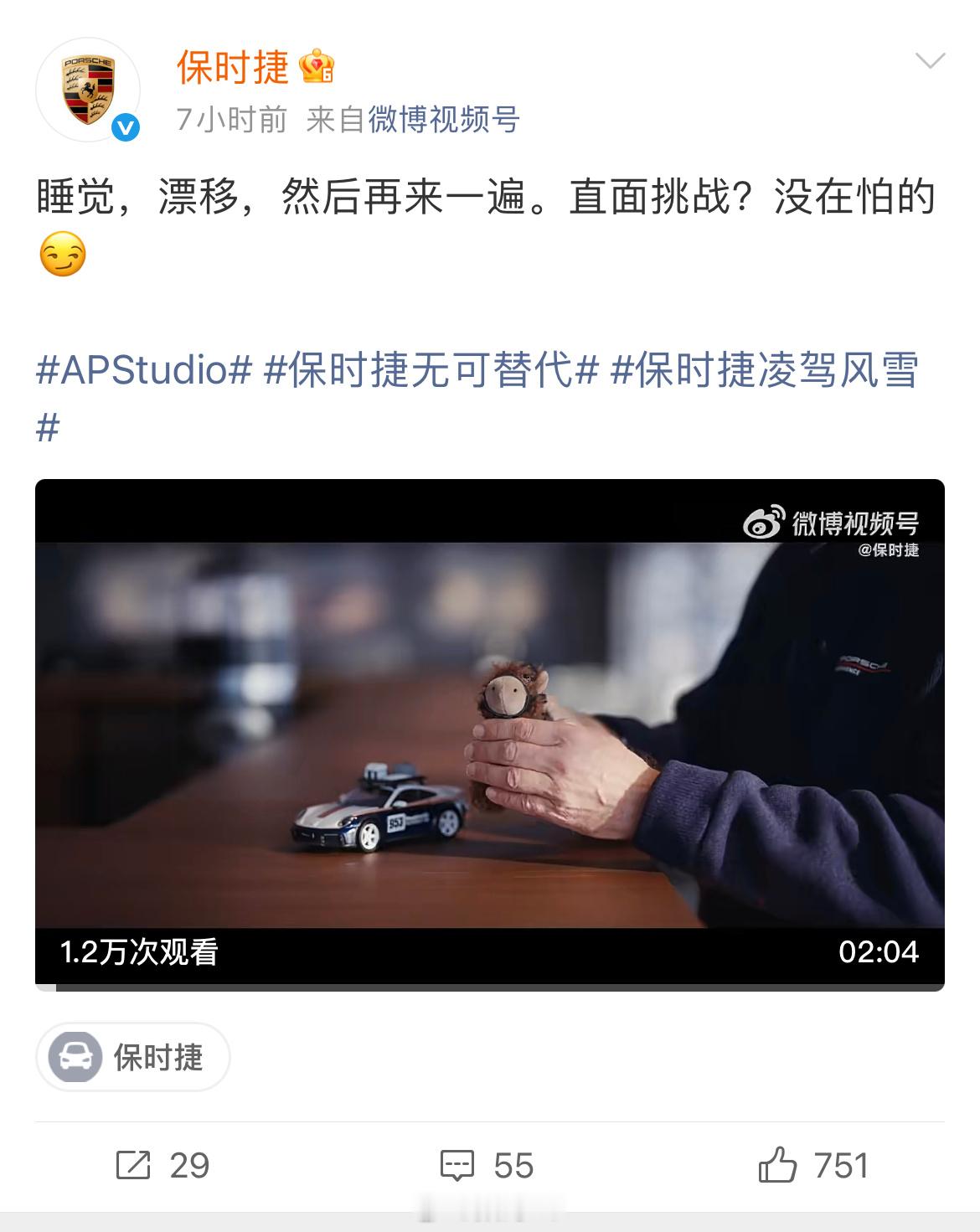 开工第一天，保时捷的官方发文