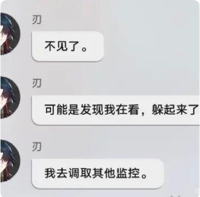 7638刀嬷还在嘴硬是猫糕，就这样对真嫂子破防，猫糕的智商能高到发现自己被监视吗
