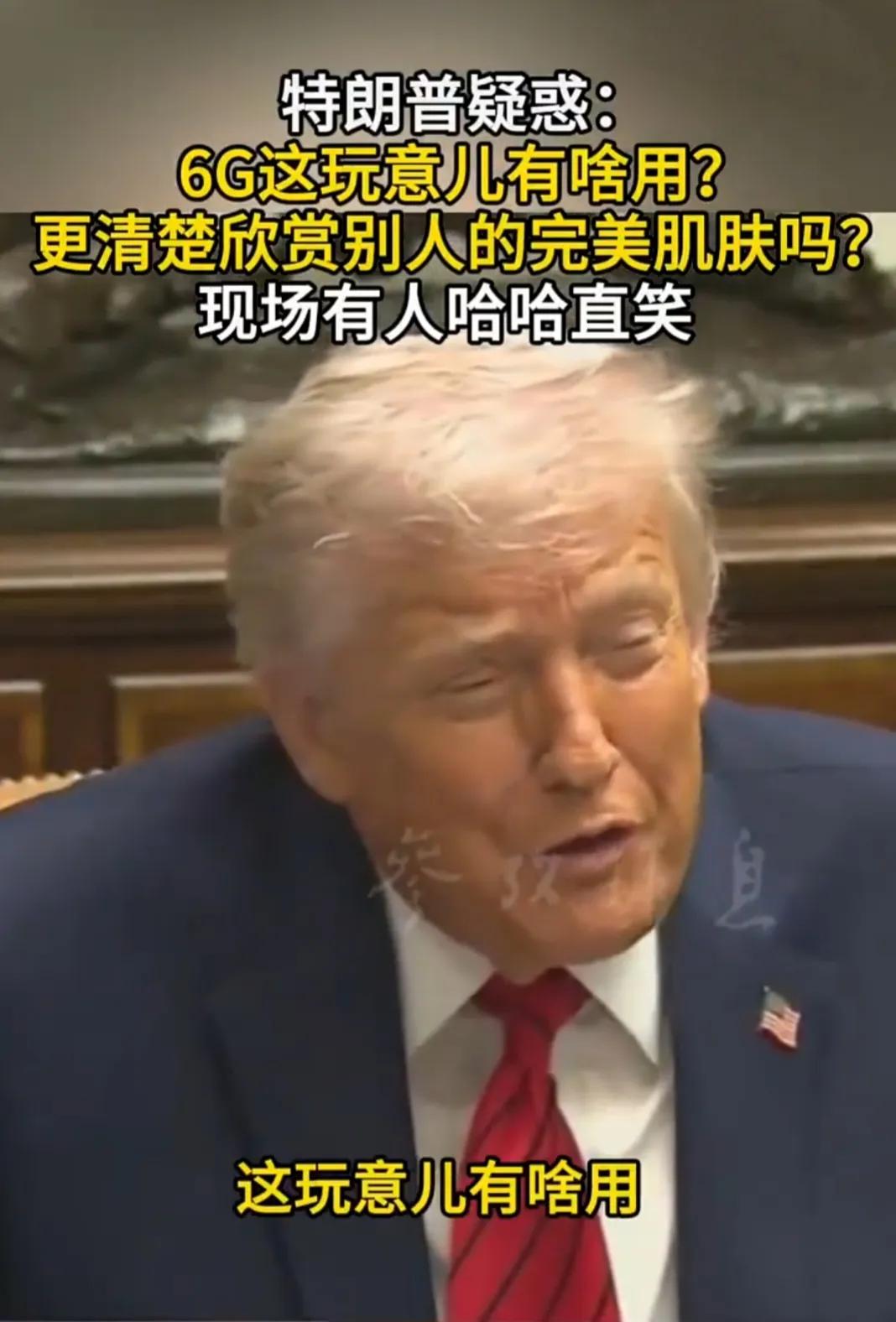 这老头挺黄的，而且是在公开场合开黄腔。不仅如此，他还很保守，对新技术总是质疑。所