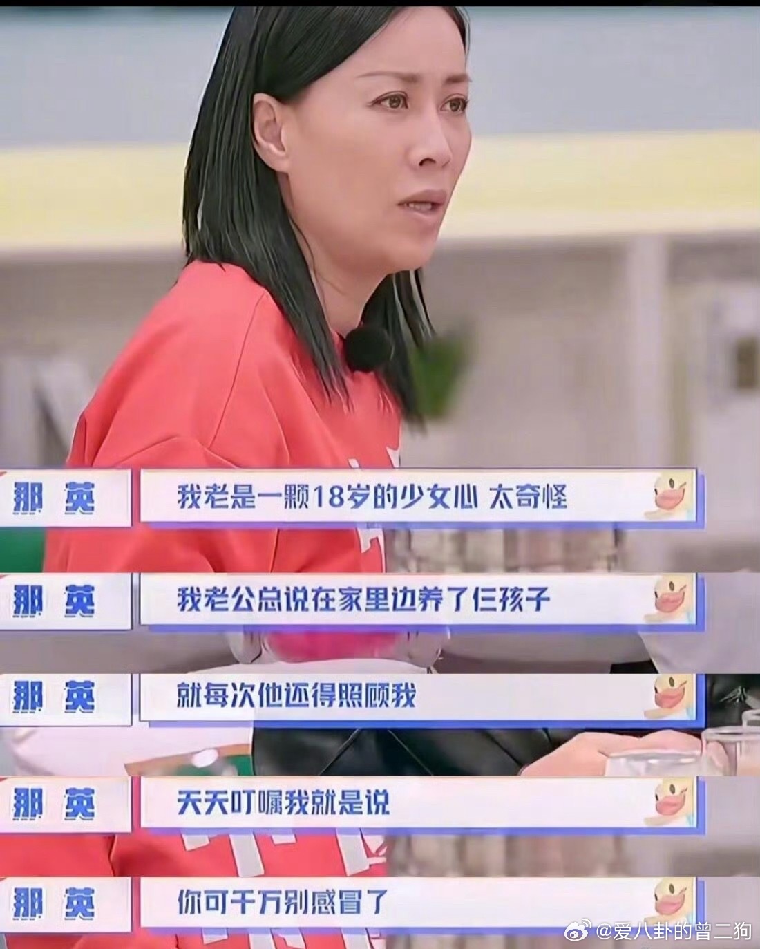 那英曾在怀孕期间发现前任高峰出轨从初恋到现在，那英在感情里真的太不容易了…虽然孟