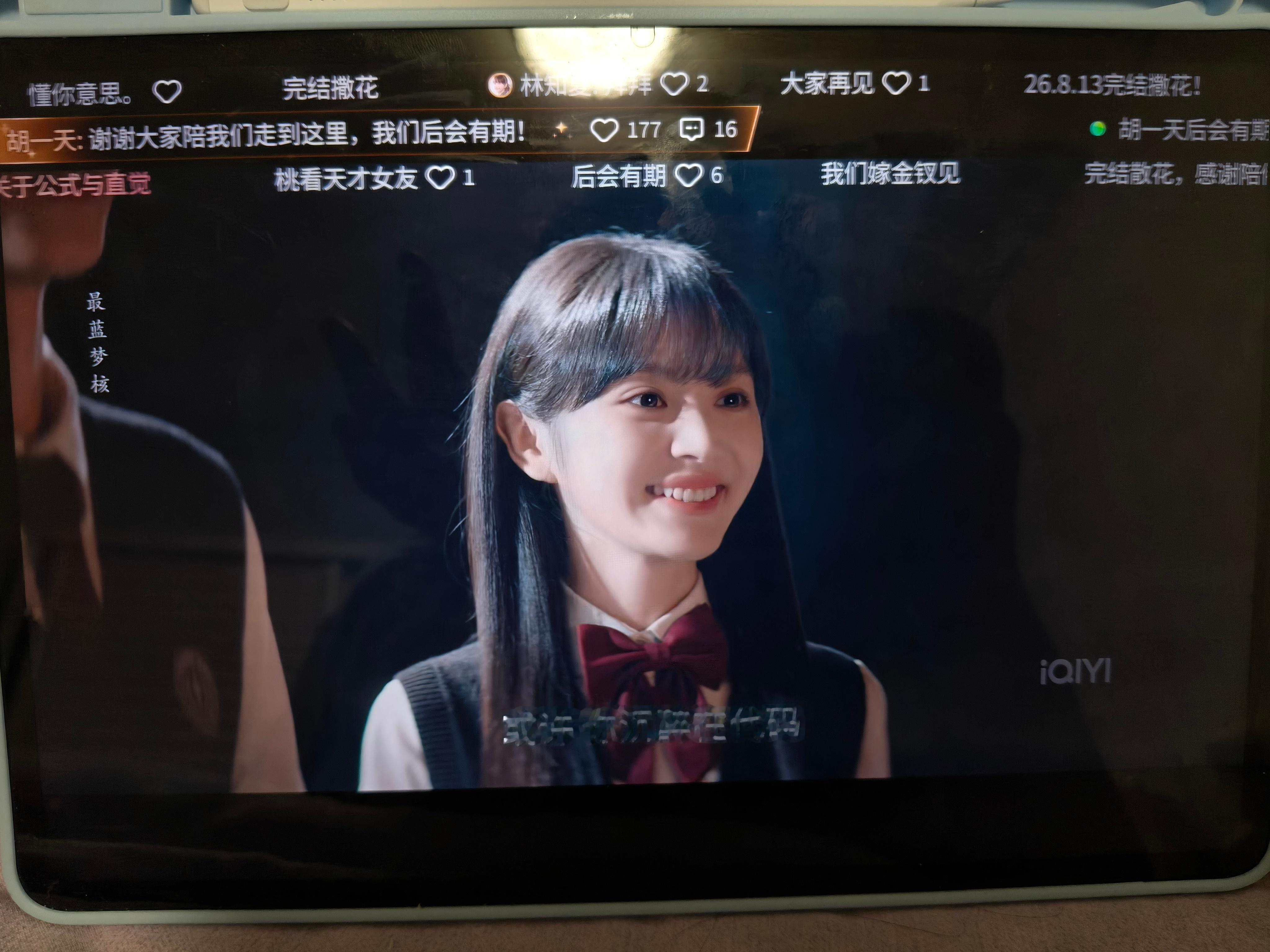 这个故事结束了 林知夏我们嫁金钗再见👋天才女友