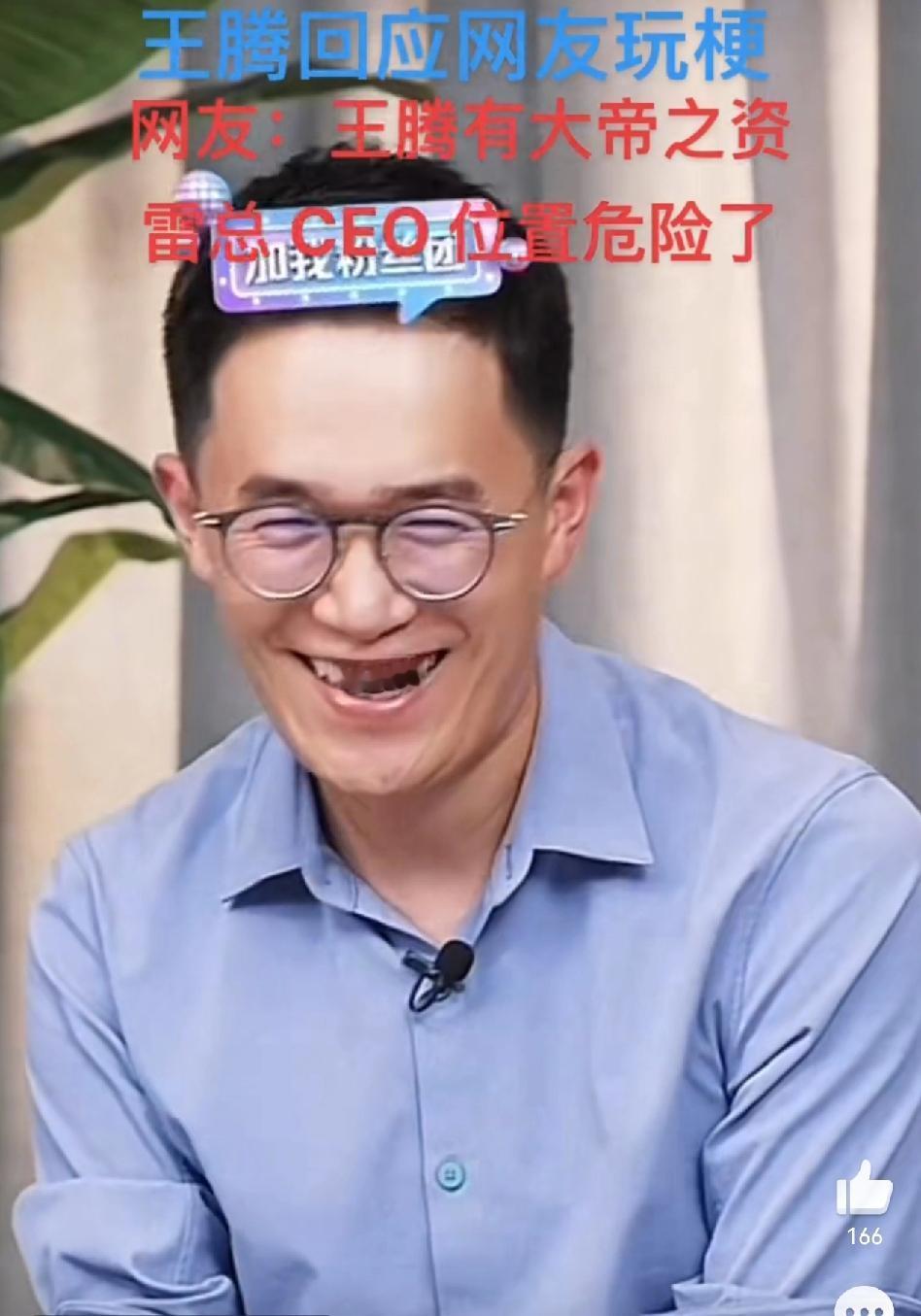 今天被一则消息惊到了，小米中国区市场部总经理、Redmi品牌总经理王腾被辞退了！