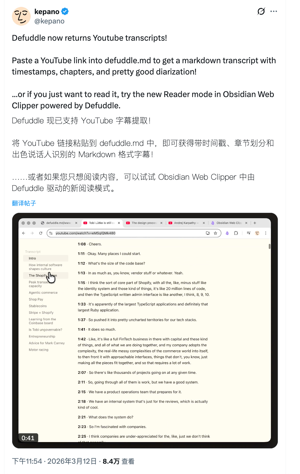 Obsidian 之前推出的defuddle.md 网页转 markdown 服