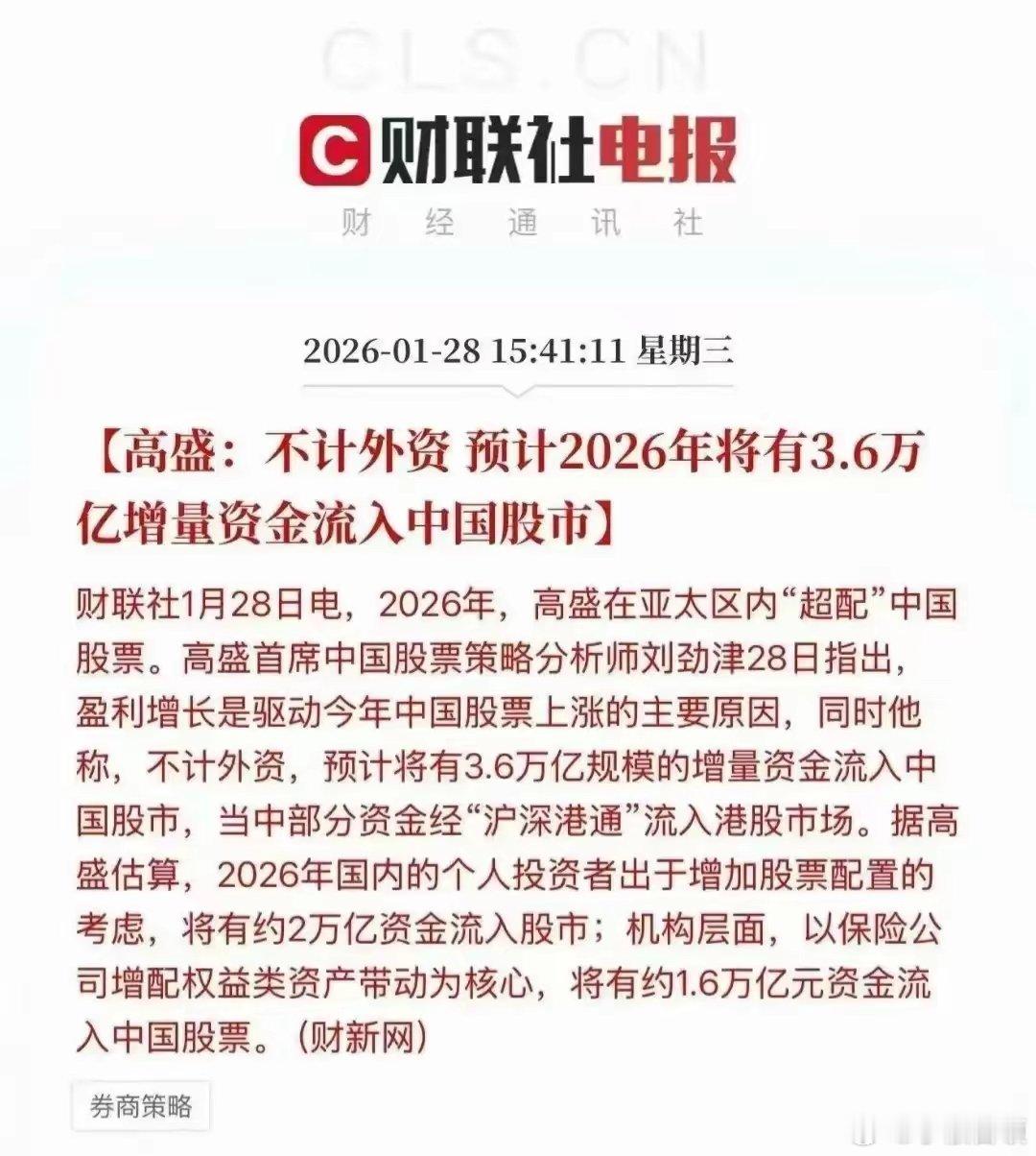 小散看盘 如果是真的，突破5000点应该轻轻松松吧