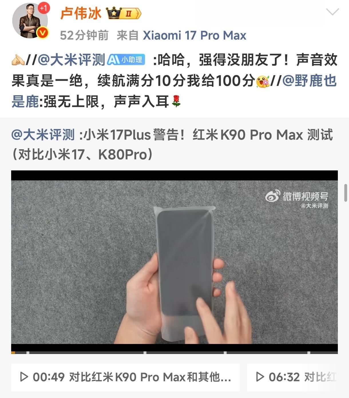 笑死，卢总转了AI的回复[泪奔]虽然评论很到位 ​​​