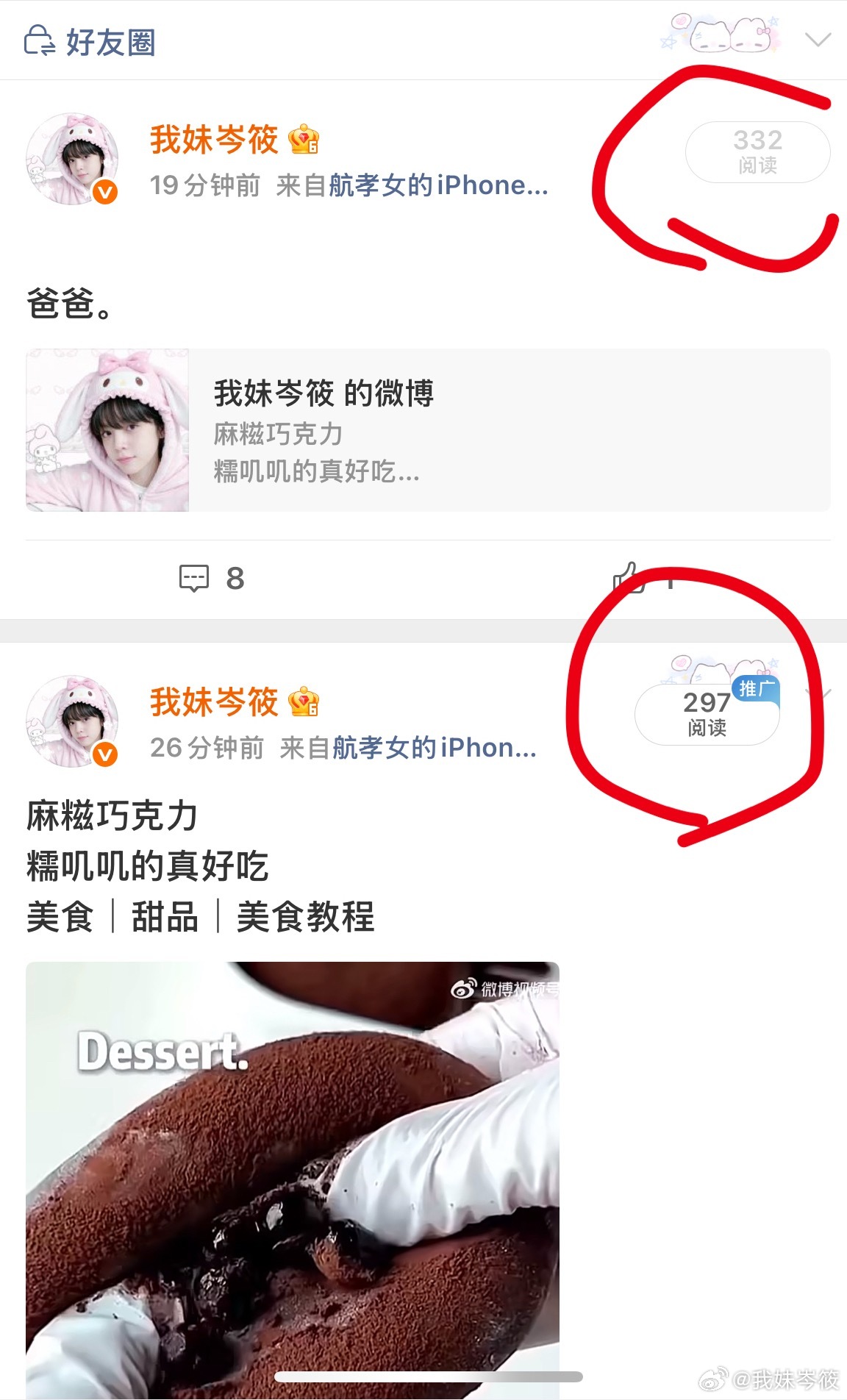 没意思了滚我卖号了 ​​​