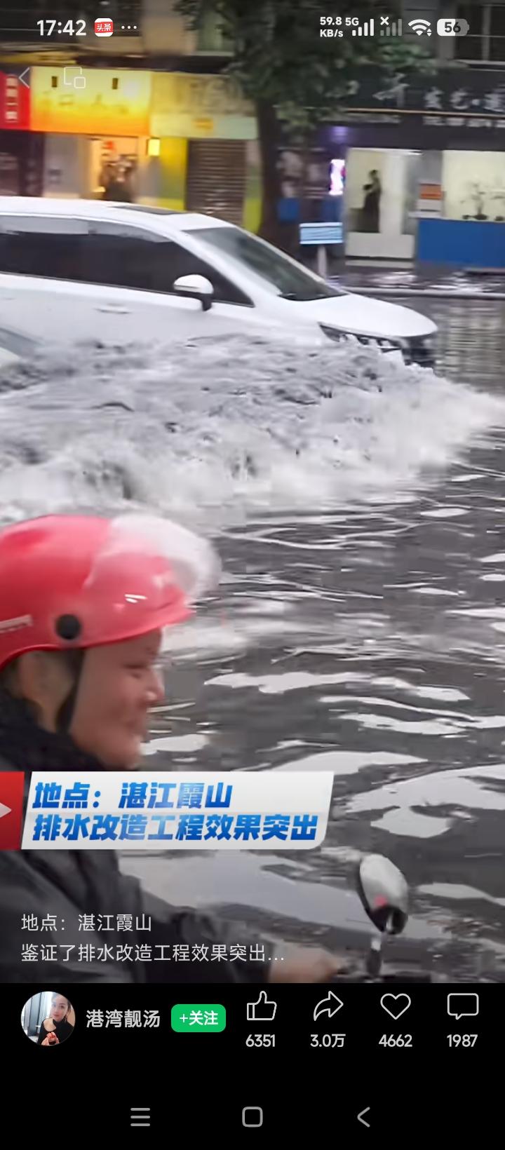 看看湛江的水上威尼斯。
只要一下雨，这个路段必然水浸街。比意大利的威尼斯还要威尼