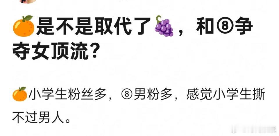 鞠婧祎现在算是取代杨紫了吗？争女顶的位置 ​​​