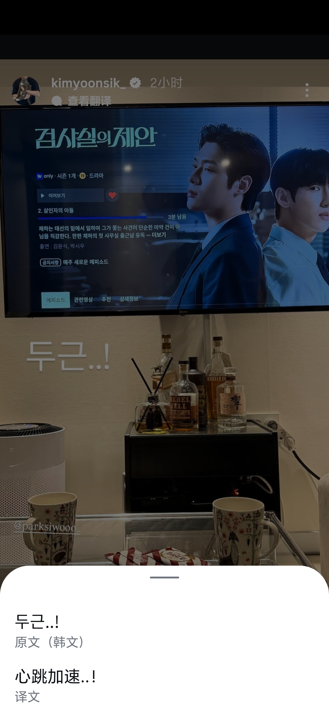 检察官的提案检察官的提案 震撼美味“心跳加速” 