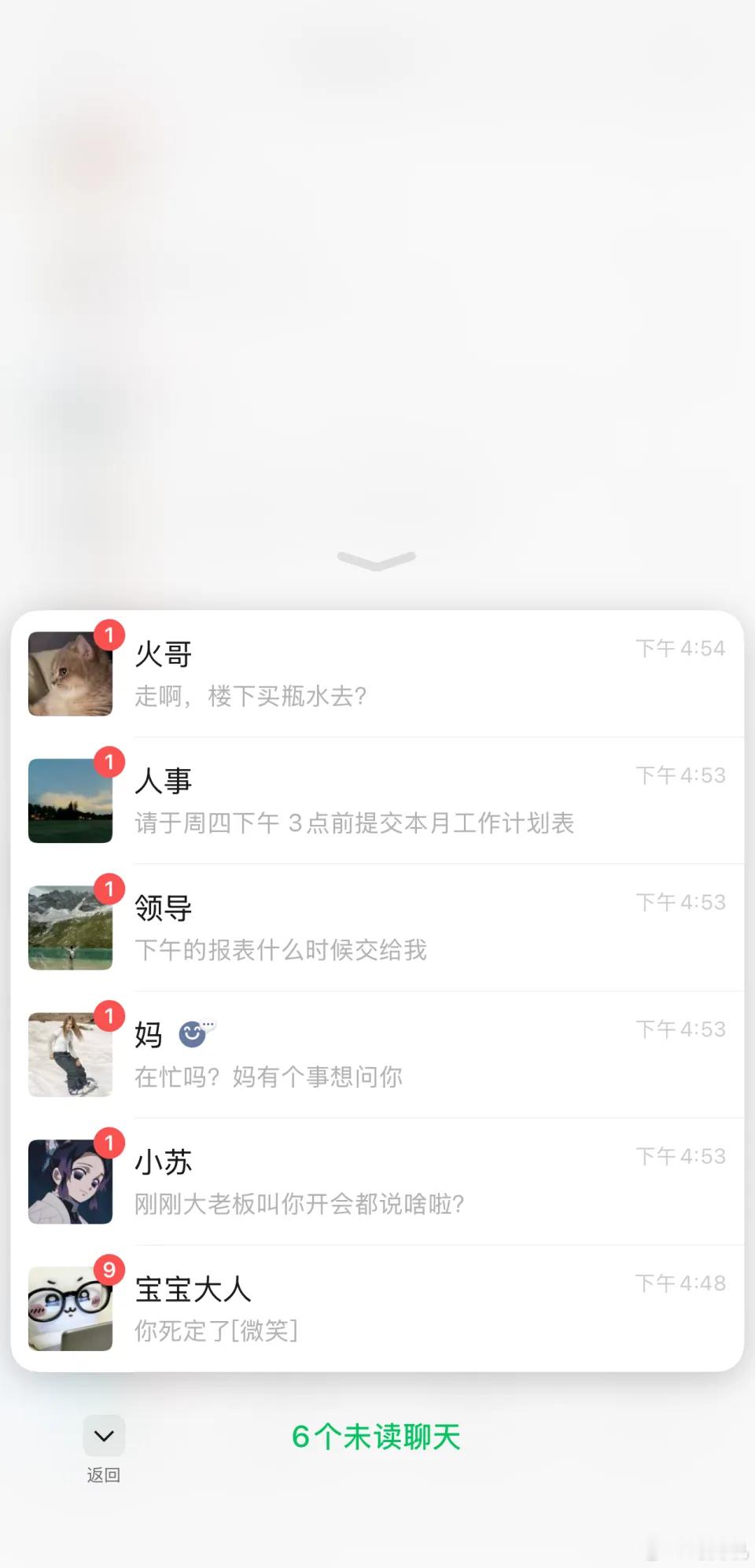 【微信悄悄更新！长按看未读，红包有了“小红点”提醒】9月2日，微信派官宣两个新功