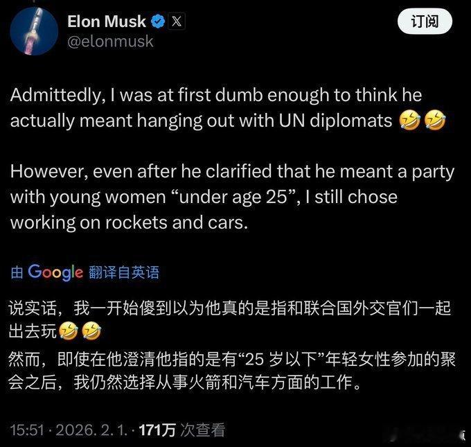 马斯克：我只喜欢火箭和汽车。马斯克发现岛上是少女派对果断离开萝莉岛