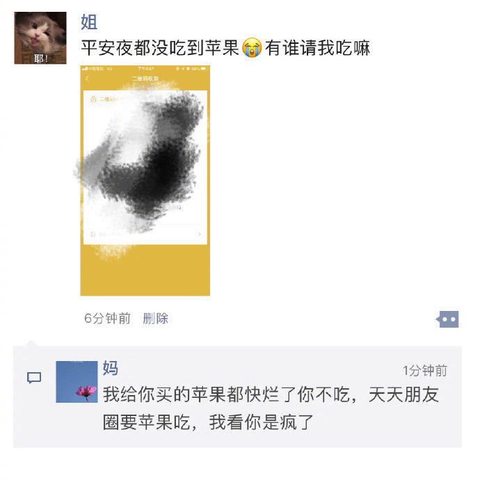 希望姐姐你是真的只是想吃苹果，而不是其他的 