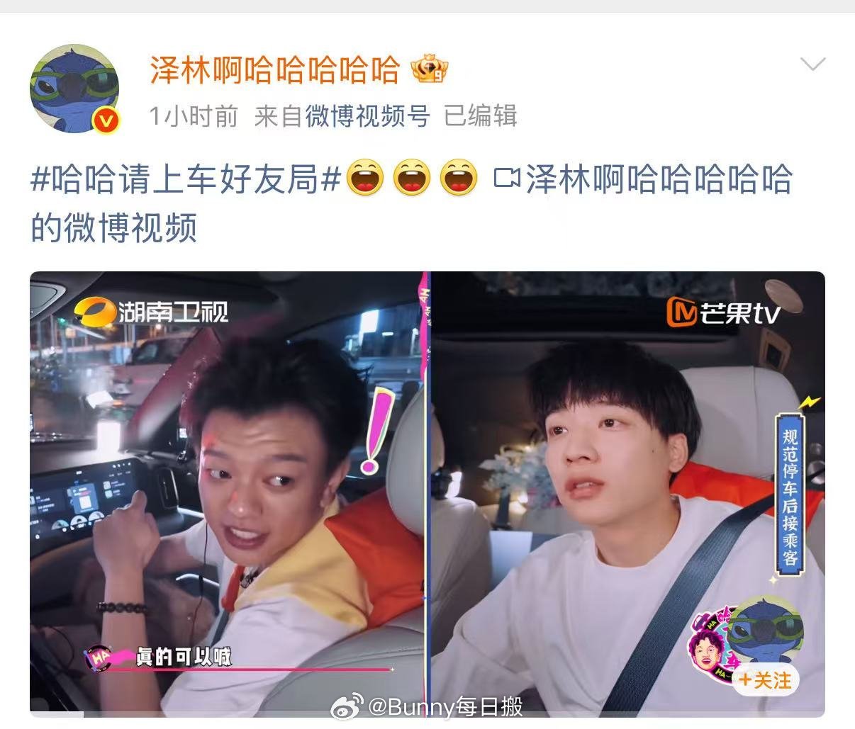 是谁的快乐源泉又要被激活了？原来是敖子逸吴泽林顺路录了个节目  光是想想两人同框