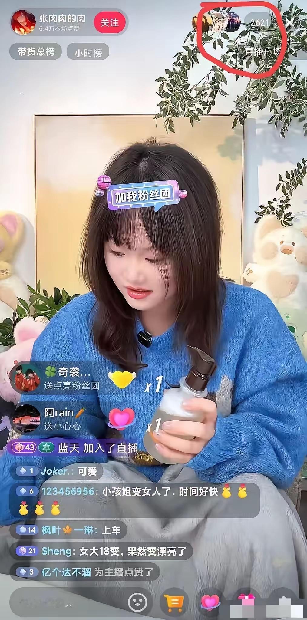 冠军跟冠军还是有区别的，宣布退役的张家齐，今晚直播带货，直播间才2000多人在线