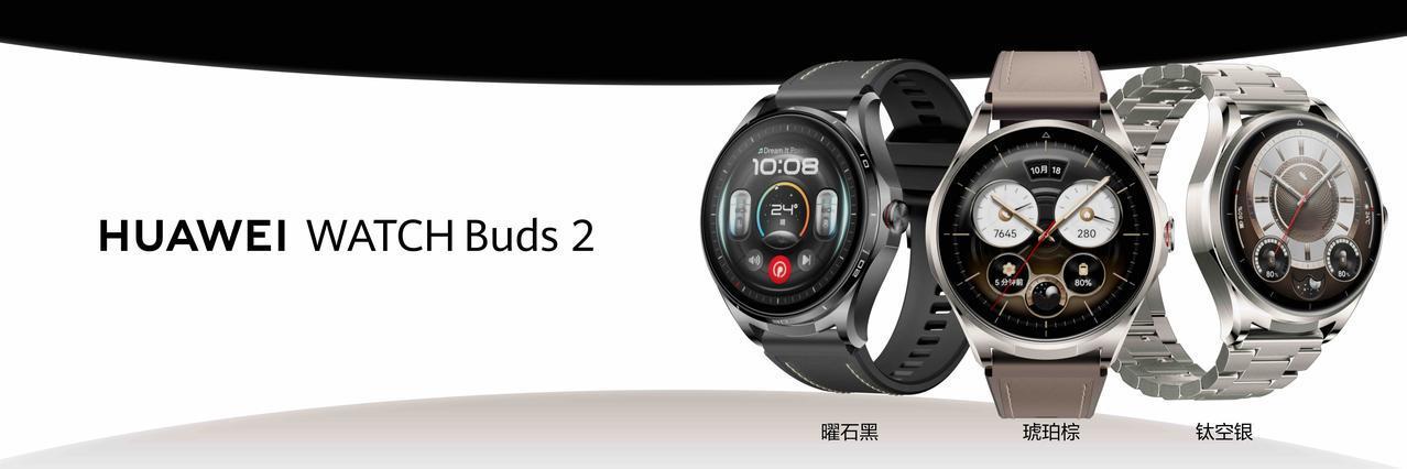 现代中产男性的生活节奏快，需要设备之间像齿轮一样紧密咬合。华为WATCH Bud