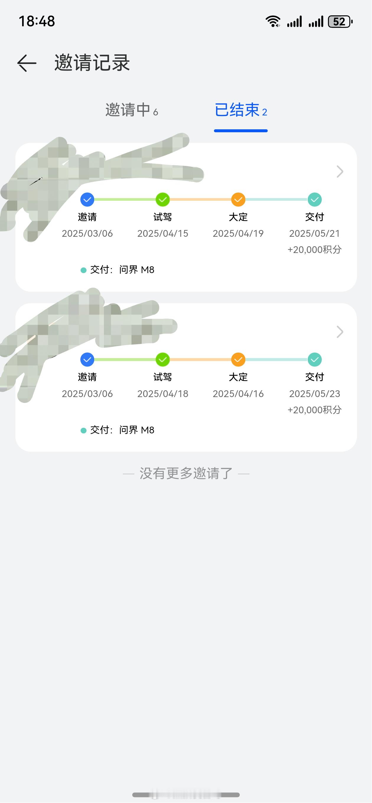 问界m8 交付速度加快了，期待下周的交付数据出炉[doge][doge][dog