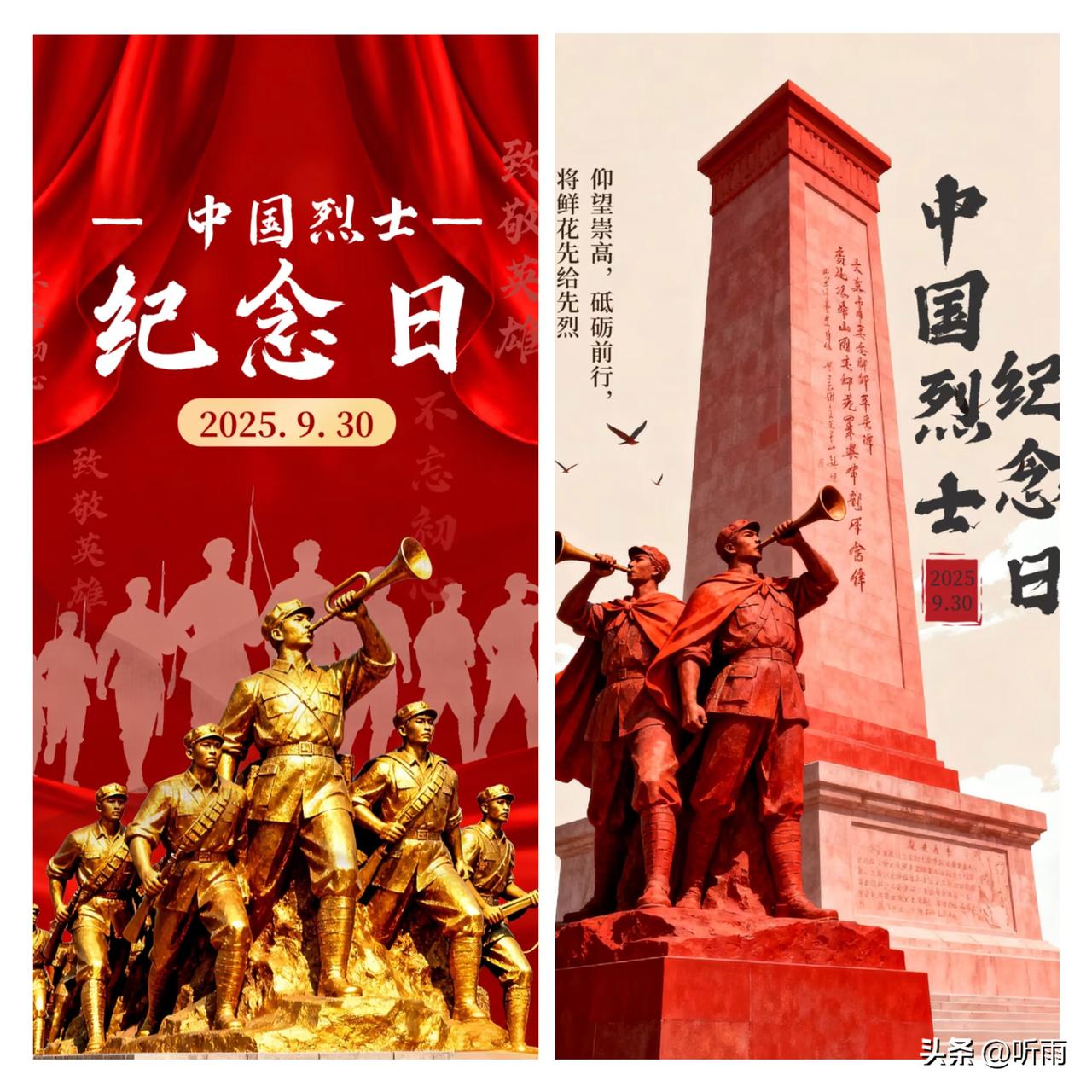别忘了“国庆节”前一天是什么日子？
别光盼着国庆假期啦！
你可别忘了，10月1日