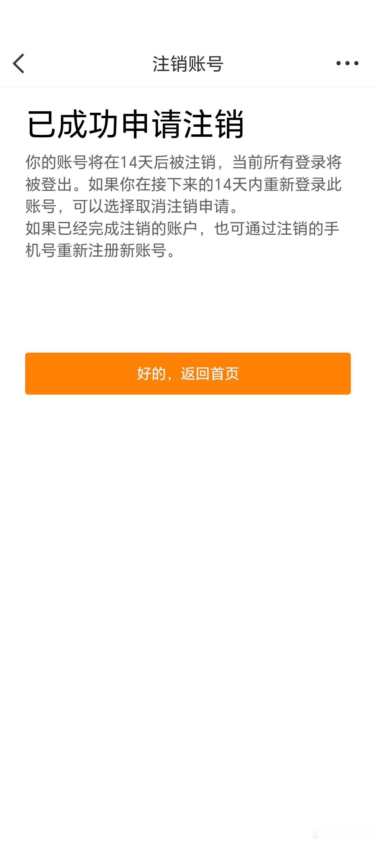 终于[捂嘴哭][捂嘴哭][捂嘴哭] （是小号被盗号了，找不回来，我给注销掉） 挂
