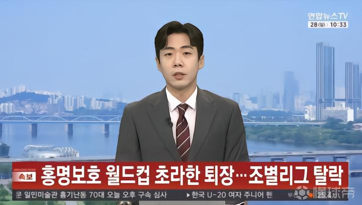 【韩媒称韩国队将陷入一场舆论漩涡】韩国媒体报道韩国队小组赛出局 在民主刚果3-1