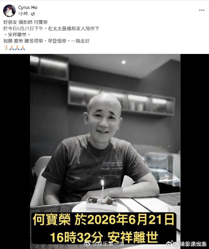 王家卫摄影师何宝荣去世摄影师何宝荣去世 据港媒，王家卫电影团队的摄影师何宝荣去世