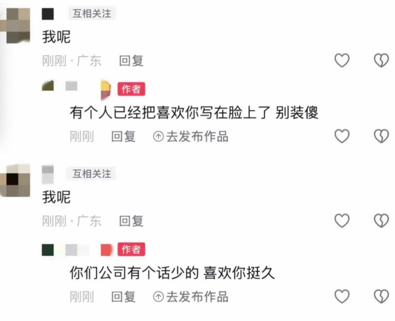 结婚了还这么玩？