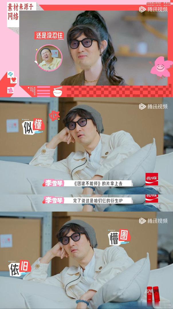 孟子义AI换脸王传君光是脑补出这组AI换脸的画面就忍俊不禁，整体观感充满违和感，