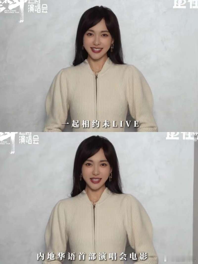 唐嫣为张杰演唱会电影打call，这状态是不是太好了[打call][彩虹屁] 