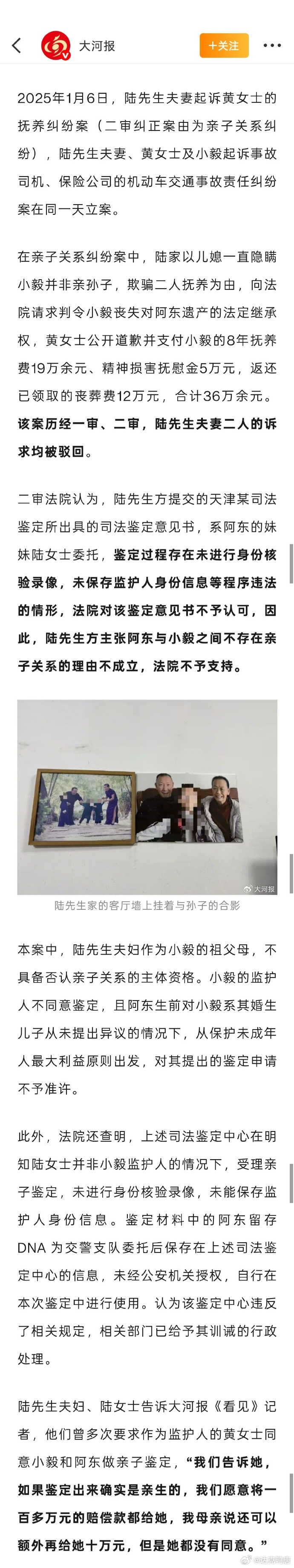 你看我还是有点远见吧，就该狠很处罚这些亲子鉴定中心，违规坚定充斥互联网。一些鉴定