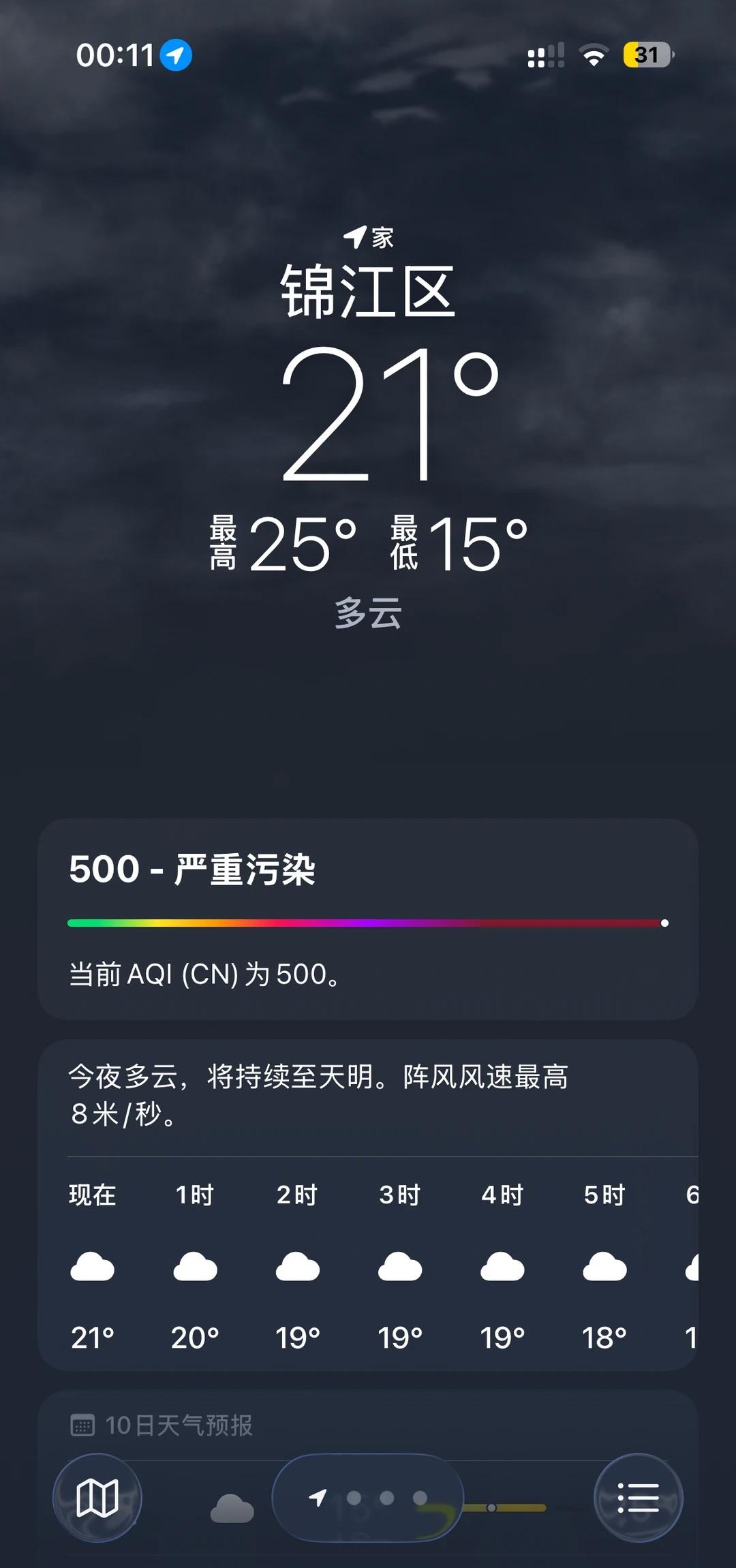 外蒙古，您一棵树都不种的吗？
太夸张了，比冬天雾霾时候的指数还夸张，我空气净化器