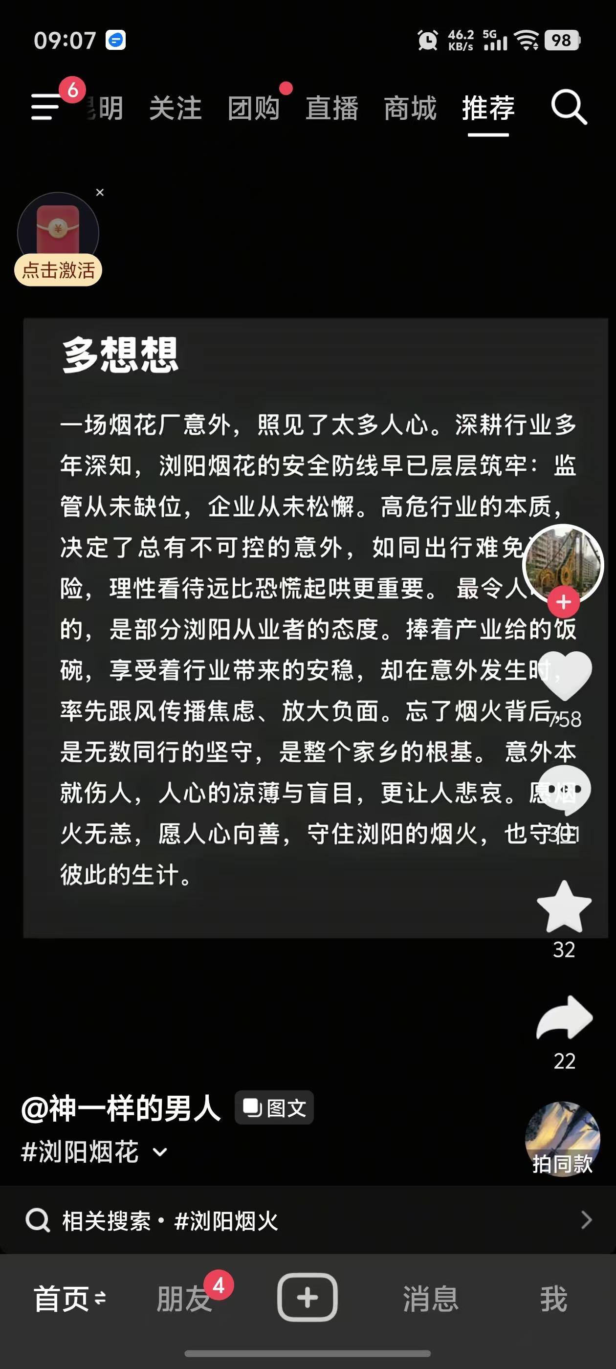 洗地的简直毫无人性，短短几分钟内刷到两个一模一样的文案，意思是，安全防线做的好，