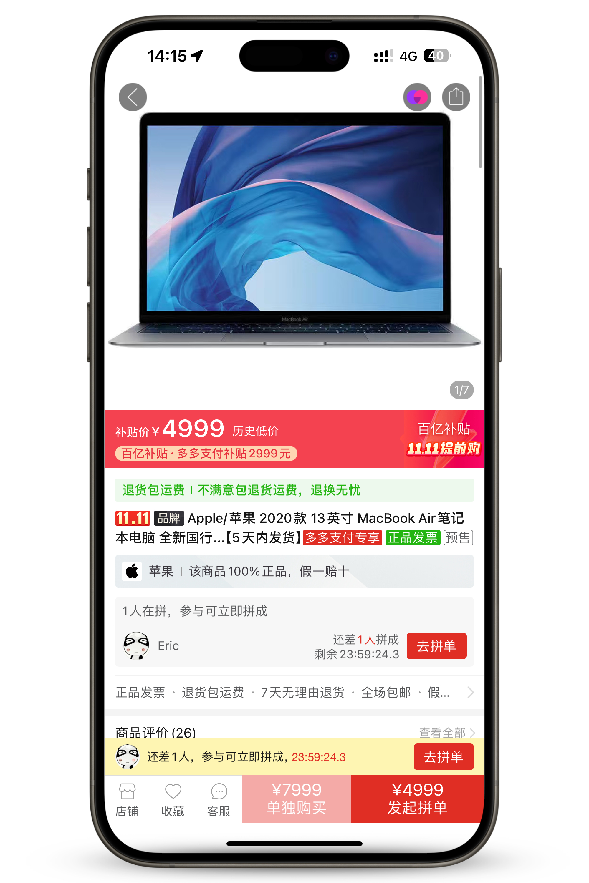 卧槽好价啊🤔M1 芯片的 MacBook Air，百亿补贴 4999 元：