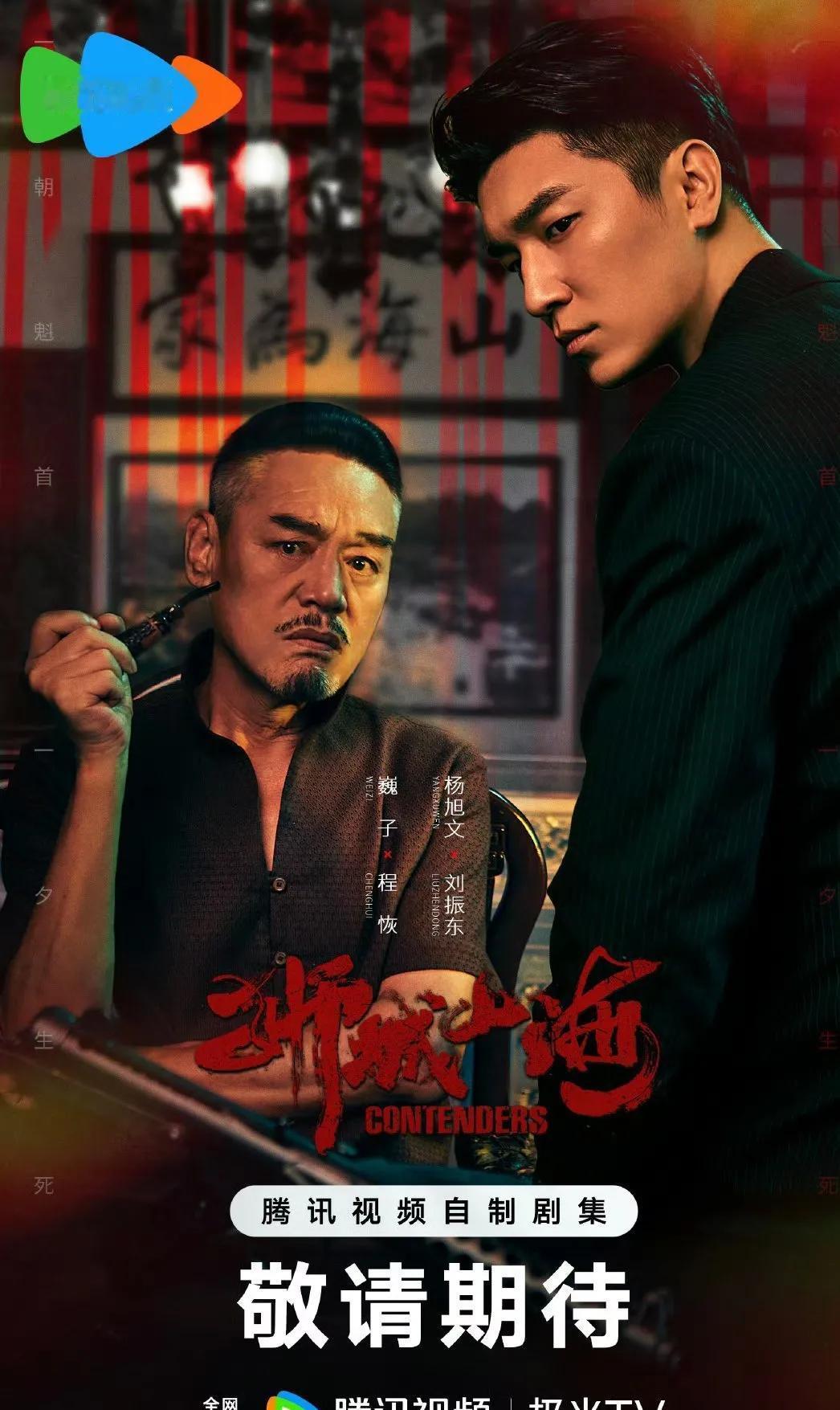长信传媒制作，南洋风味年代传奇 微短剧《狮城山海》近日过审下证，备案共68集（每