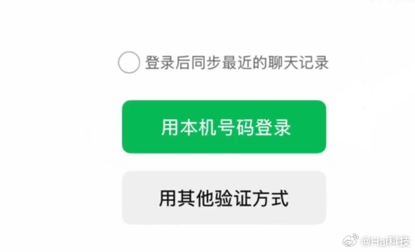 微信这次功能更新有用的给大家说下：手机号码一键登录有了、视频通话可以切横屏/模糊